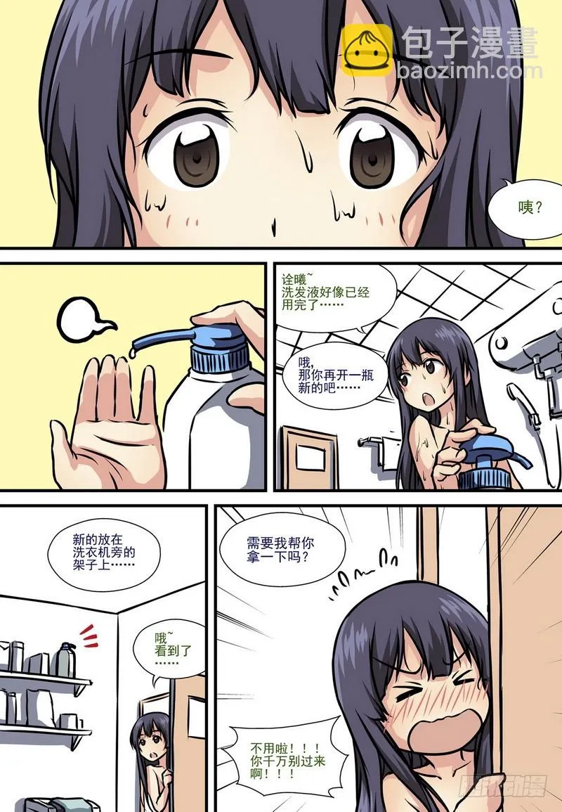 第9话 01 第9页
