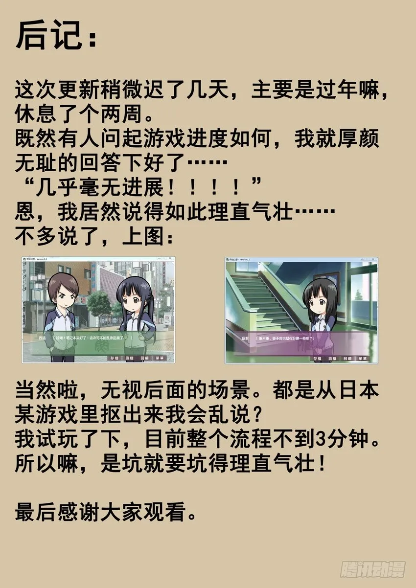 第7话 一年前的运动会.下 03 第7页