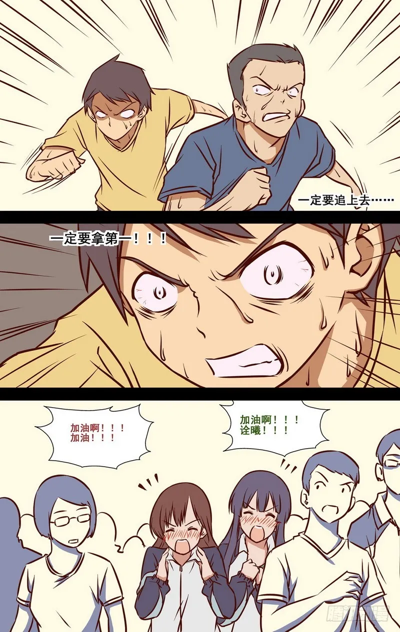 第7话 一年前的运动会.下 02 第5页