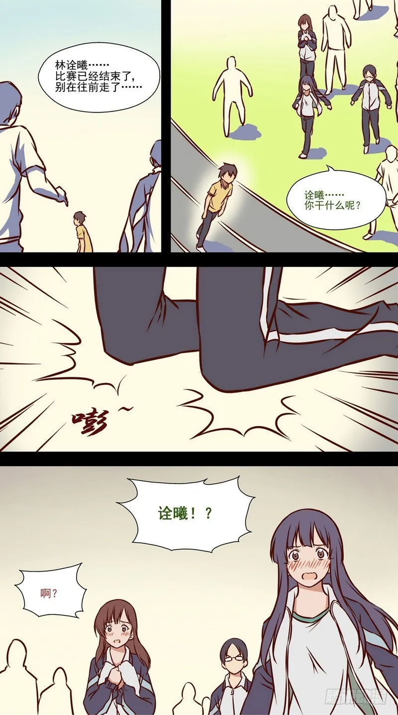 第7话 一年前的运动会.下 02 第9页