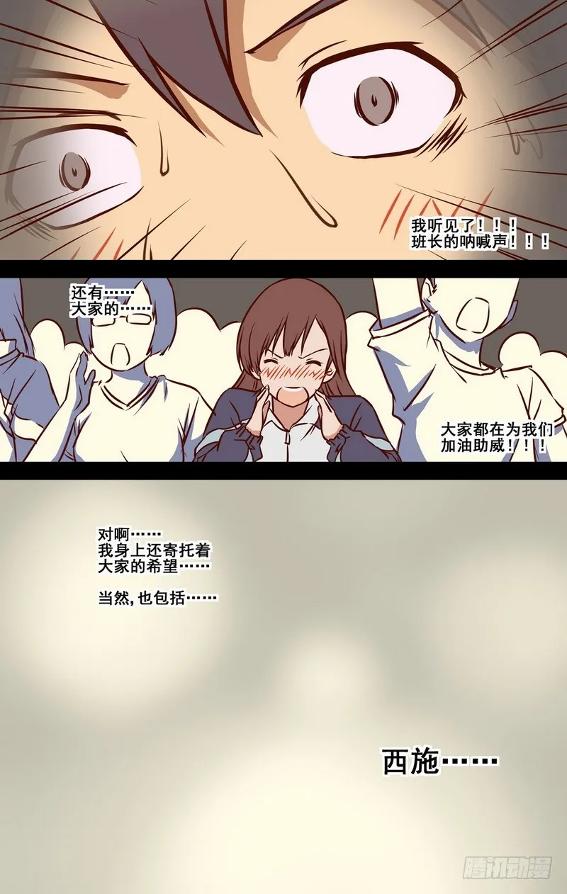 第7话 一年前的运动会.下 01 第10页