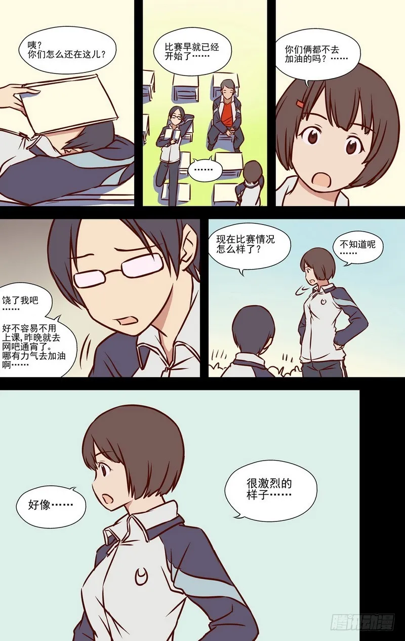 第6话 一年前的运动会.上 03 第7页
