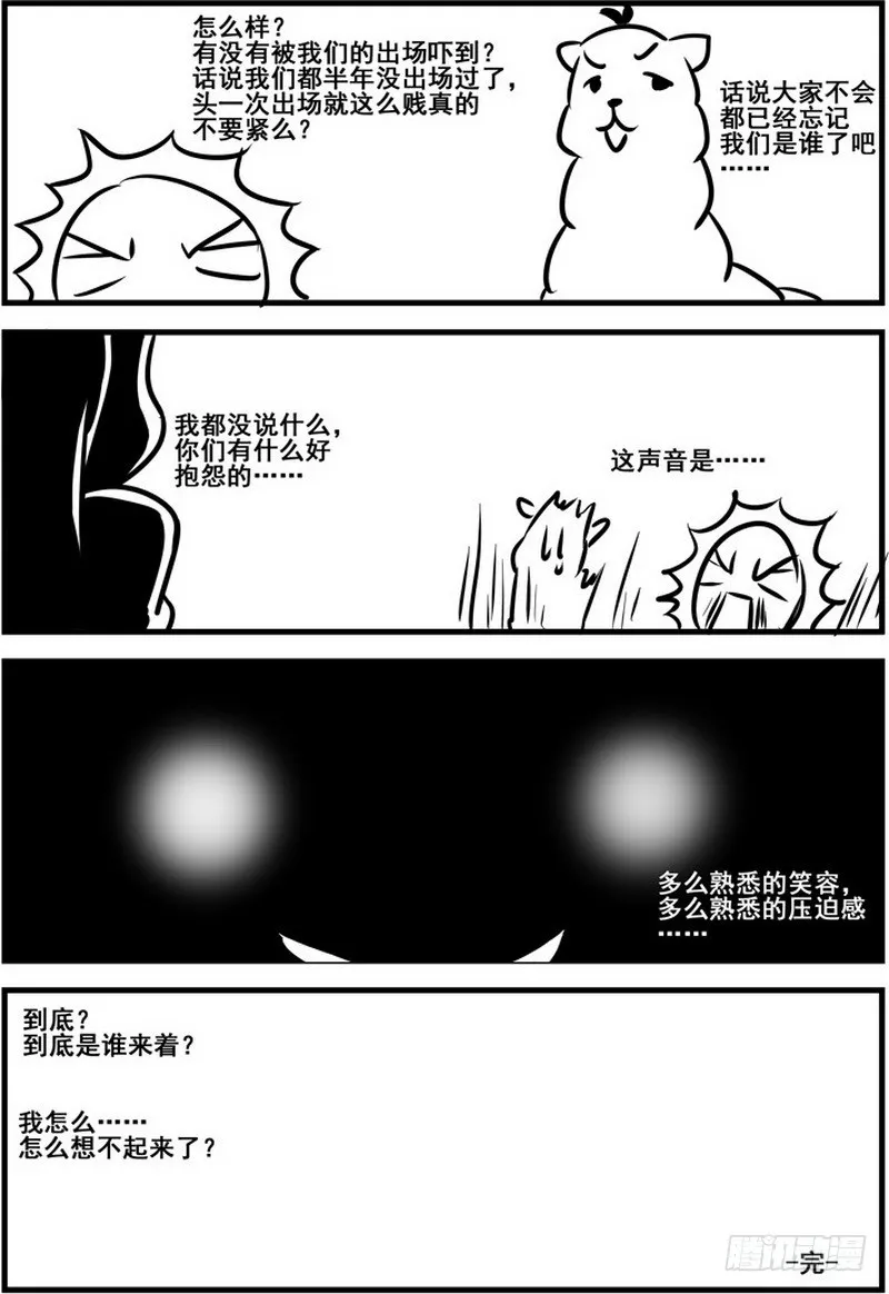 第6话 一年前的运动会.上 03 第13页