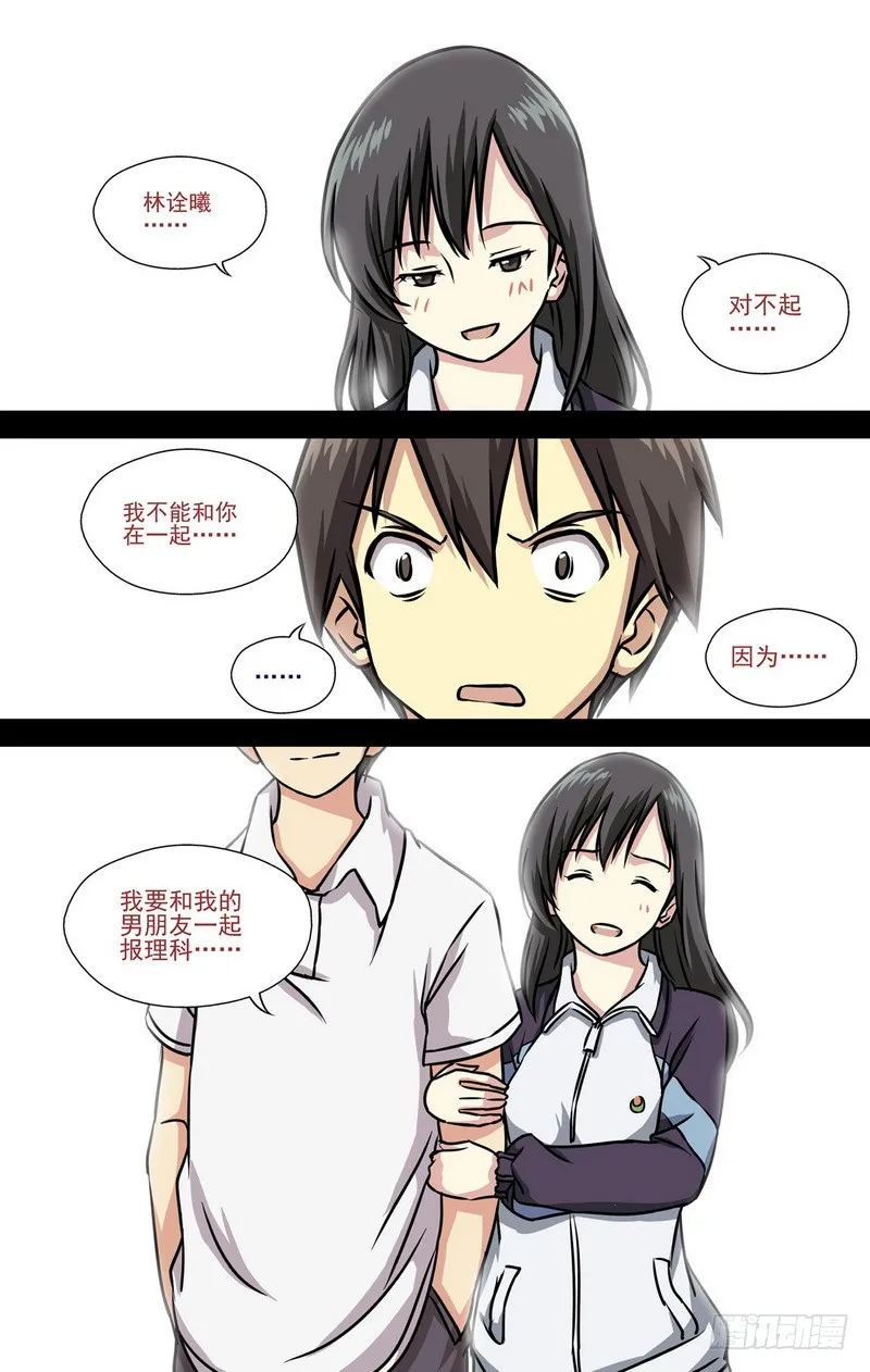 第5话 新学期开始 01 第2页