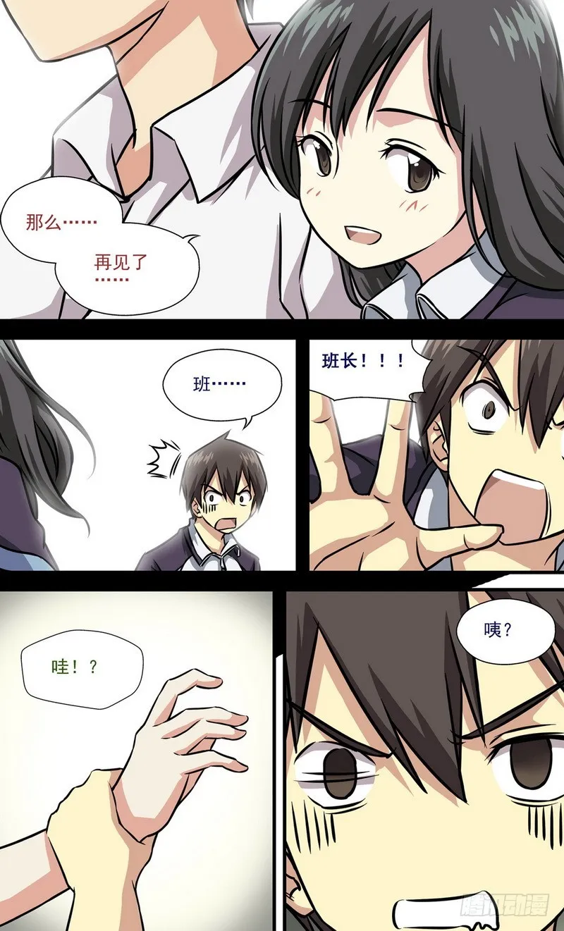第5话 新学期开始 01 第3页