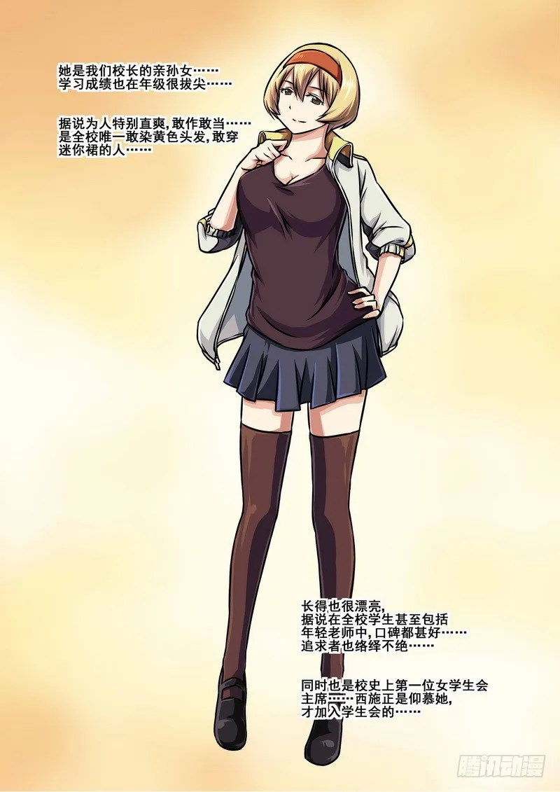 第5话 新学期开始 02 第6页