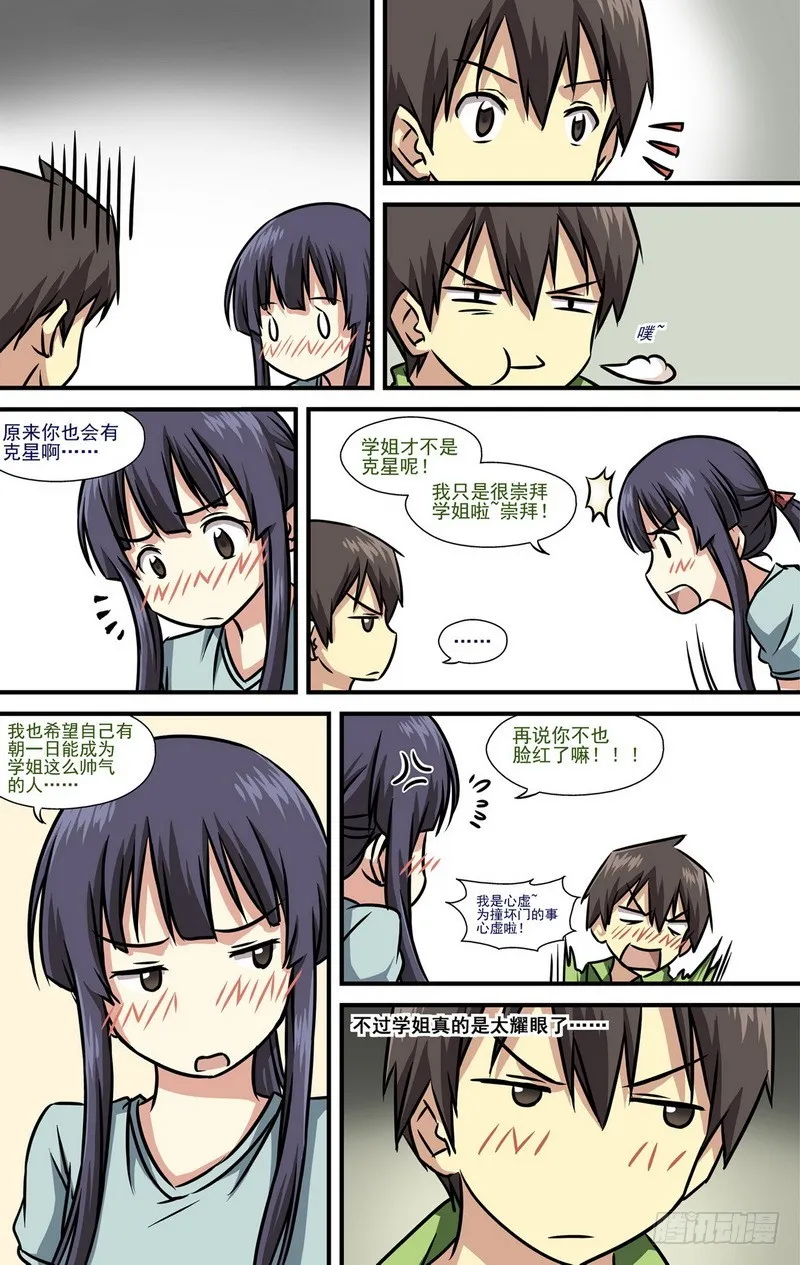 第5话 新学期开始 03 第3页