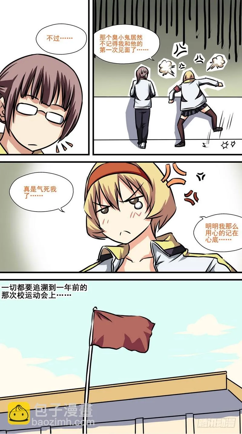 第5话 新学期开始 03 第7页
