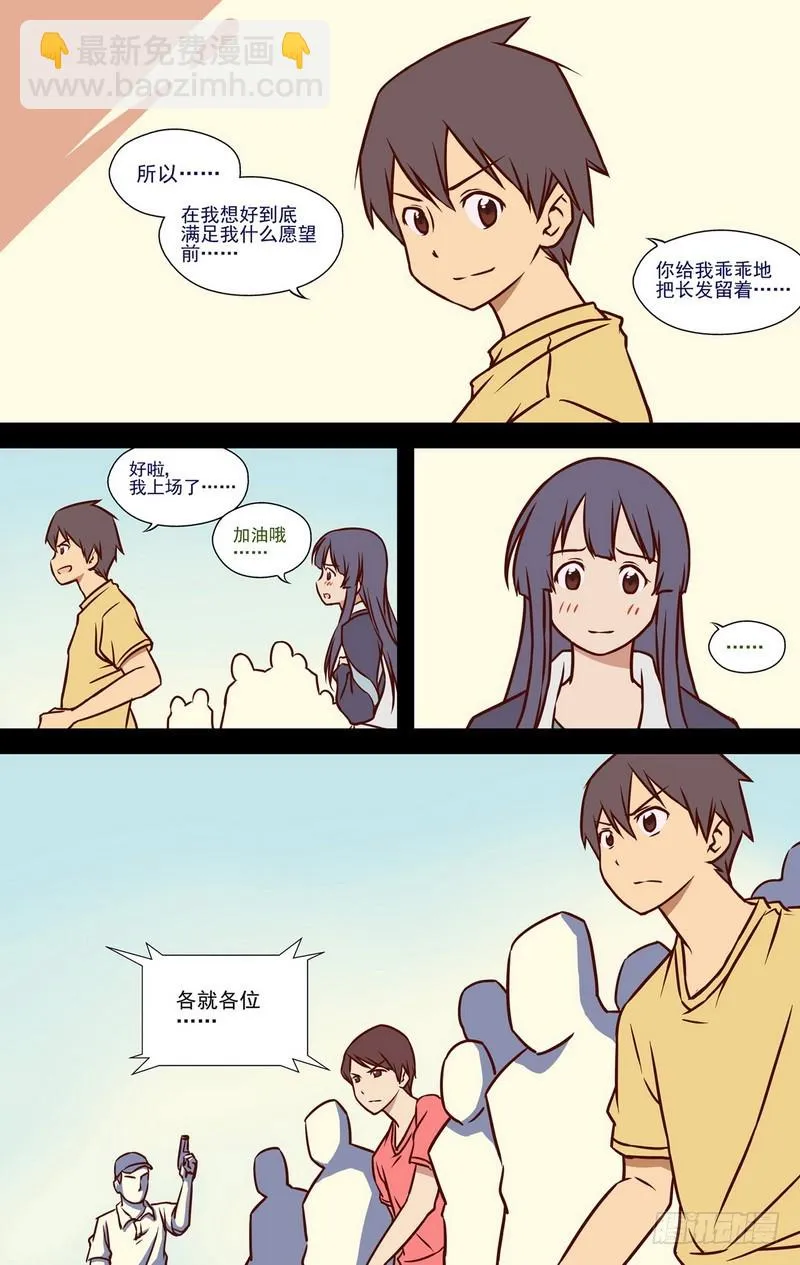 第6话 一年前的运动会.上 02 第9页