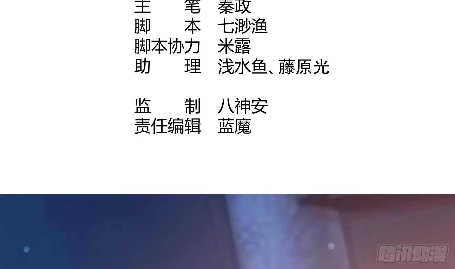 第35话 反转 2 第4页