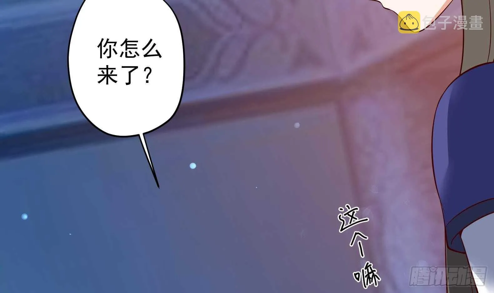 第35话 反转 2 第6页