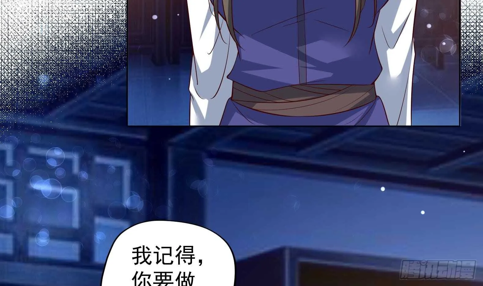第35话 反转 2 第11页