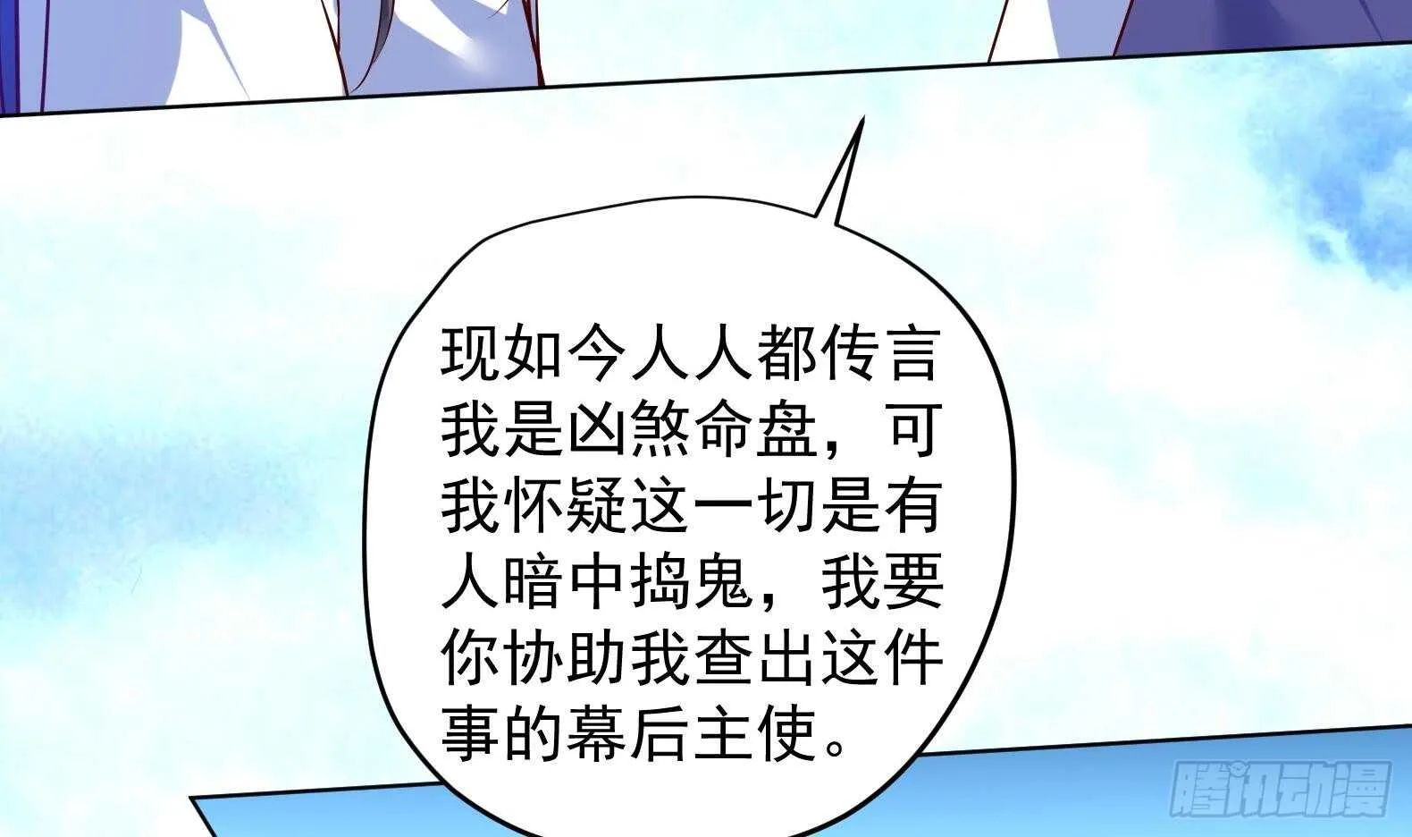 第35话 反转 2 第14页