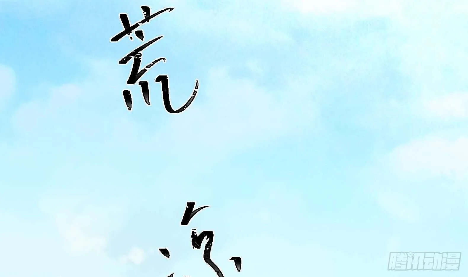 第35话 反转 2 第17页