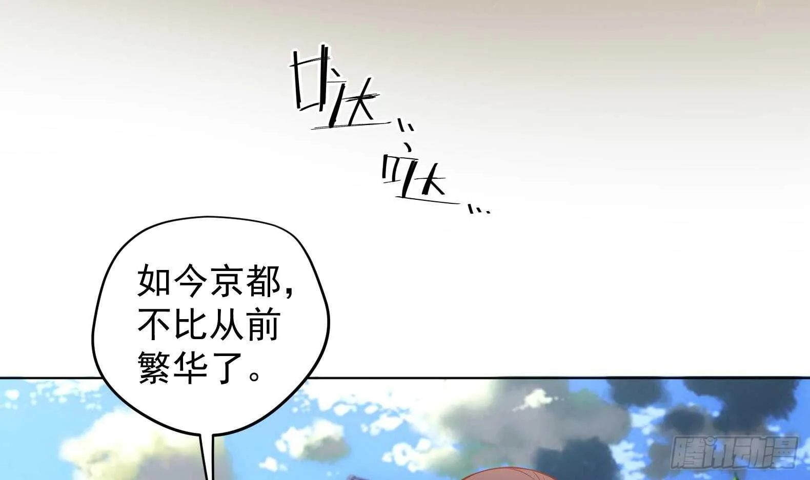 第35话 反转 2 第21页