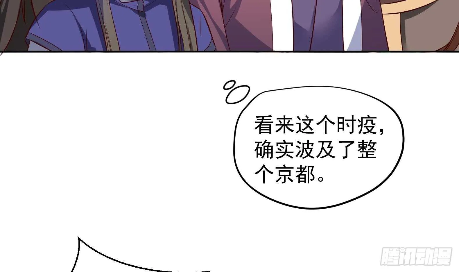 第35话 反转 2 第23页
