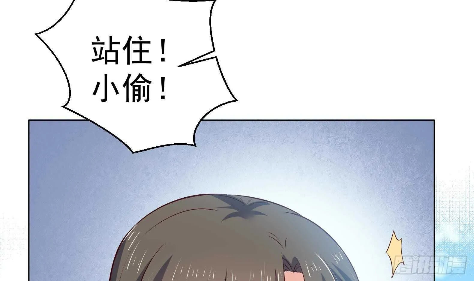 第35话 反转 2 第24页