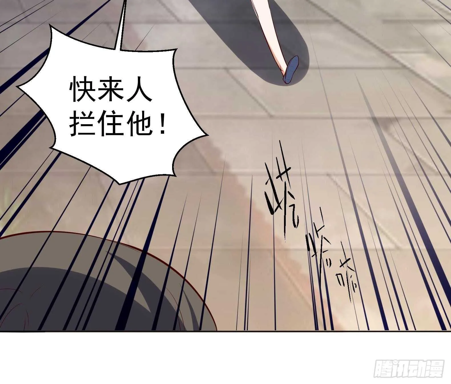 第35话 反转 2 第27页
