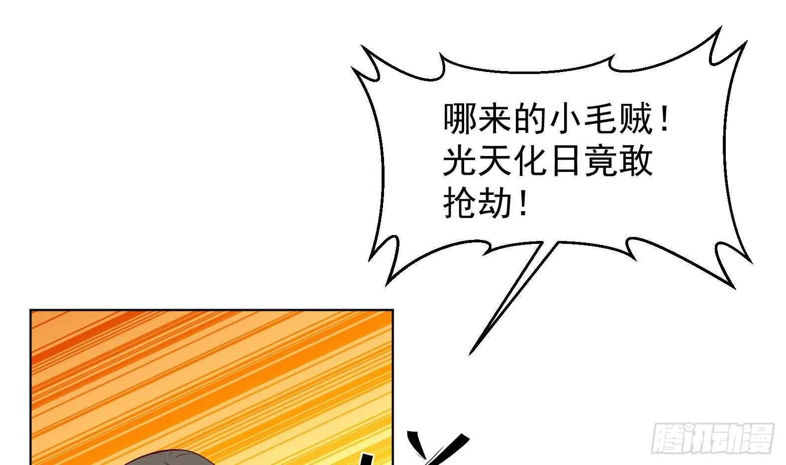 第35话 反转 2 第28页