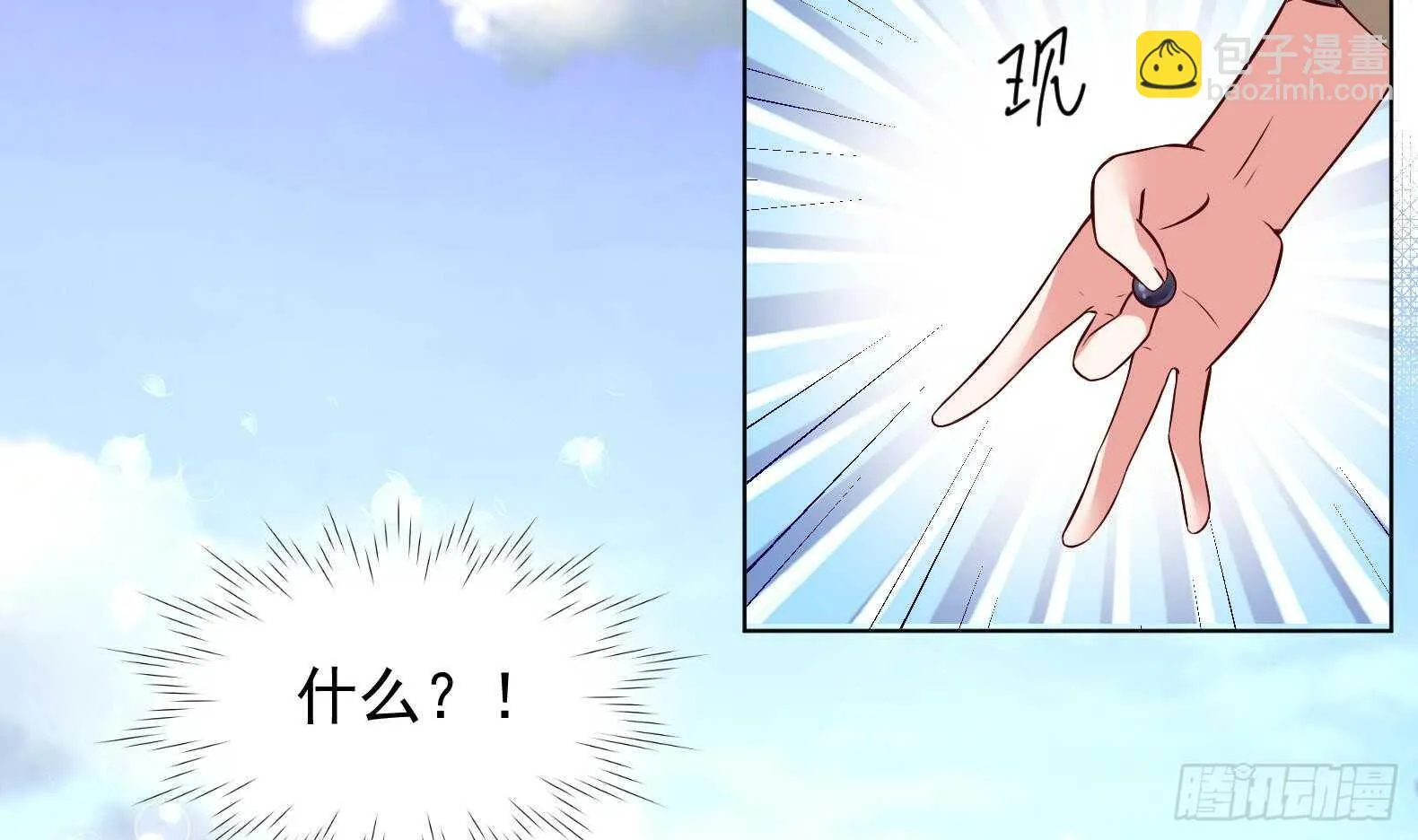 第35话 反转 2 第31页