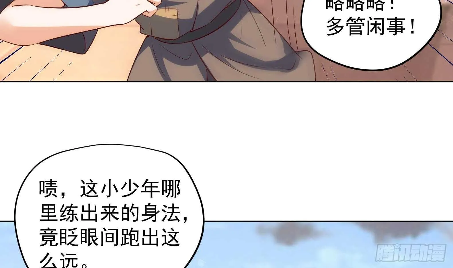 第35话 反转 2 第37页
