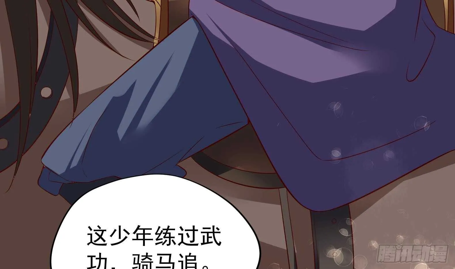 第35话 反转 2 第47页