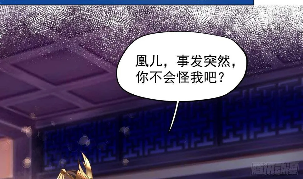 第34话 反转 1 第6页