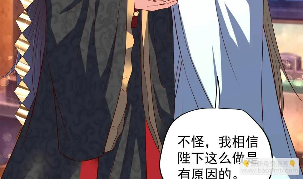 第34话 反转 1 第8页
