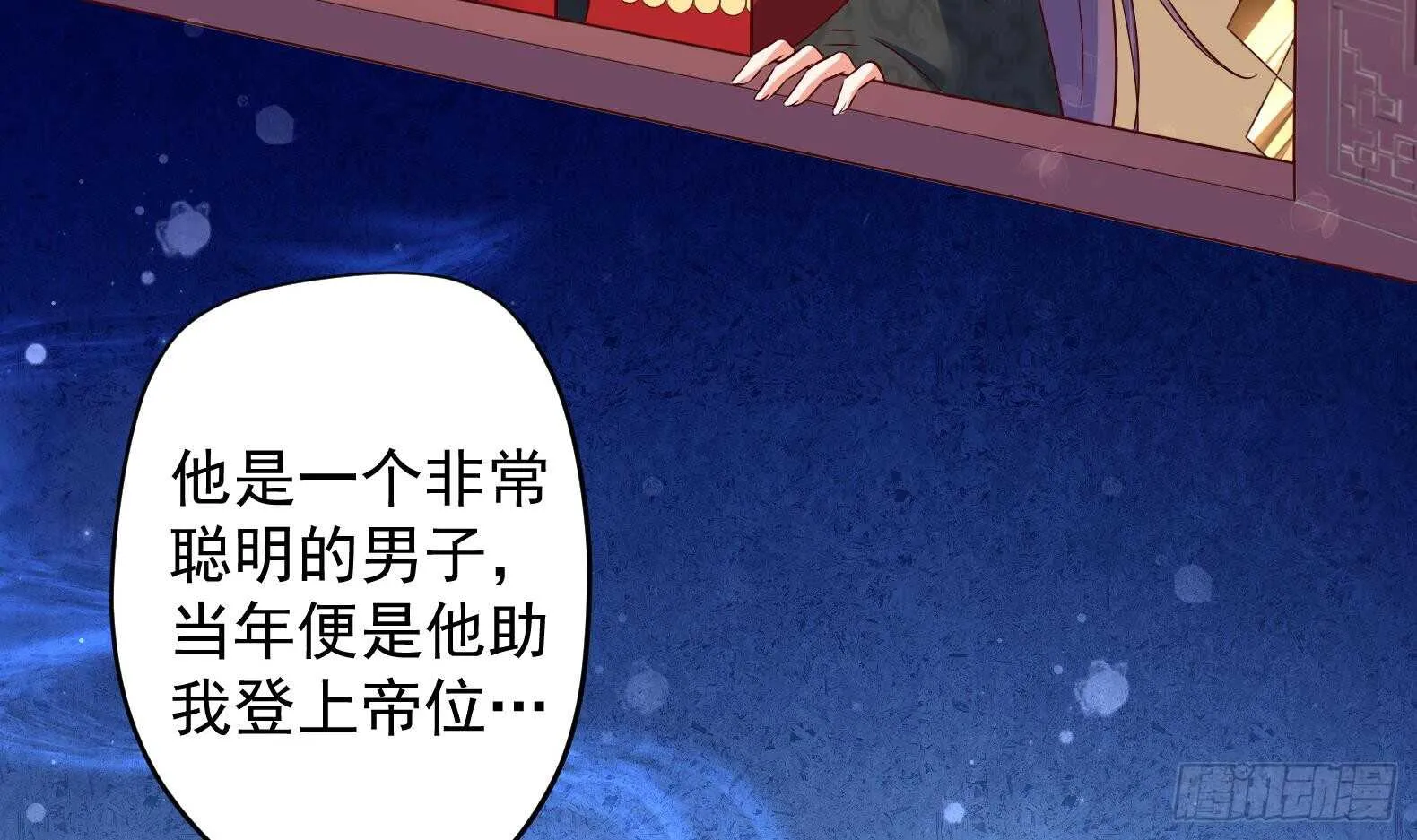 第34话 反转 1 第12页