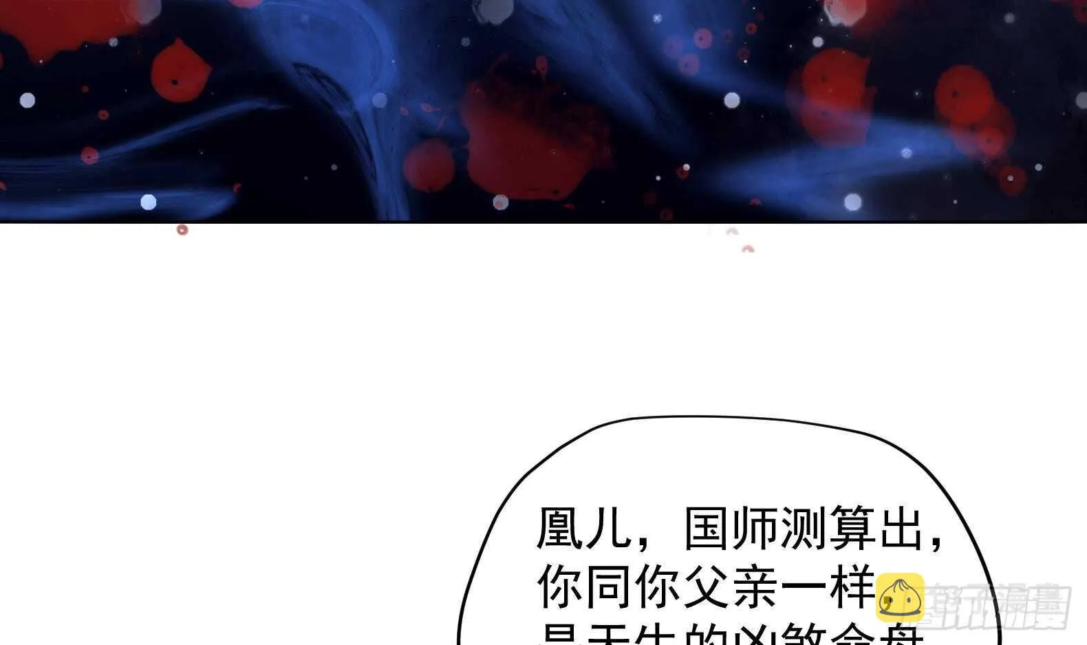 第34话 反转 1 第15页