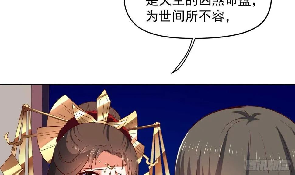 第34话 反转 1 第16页