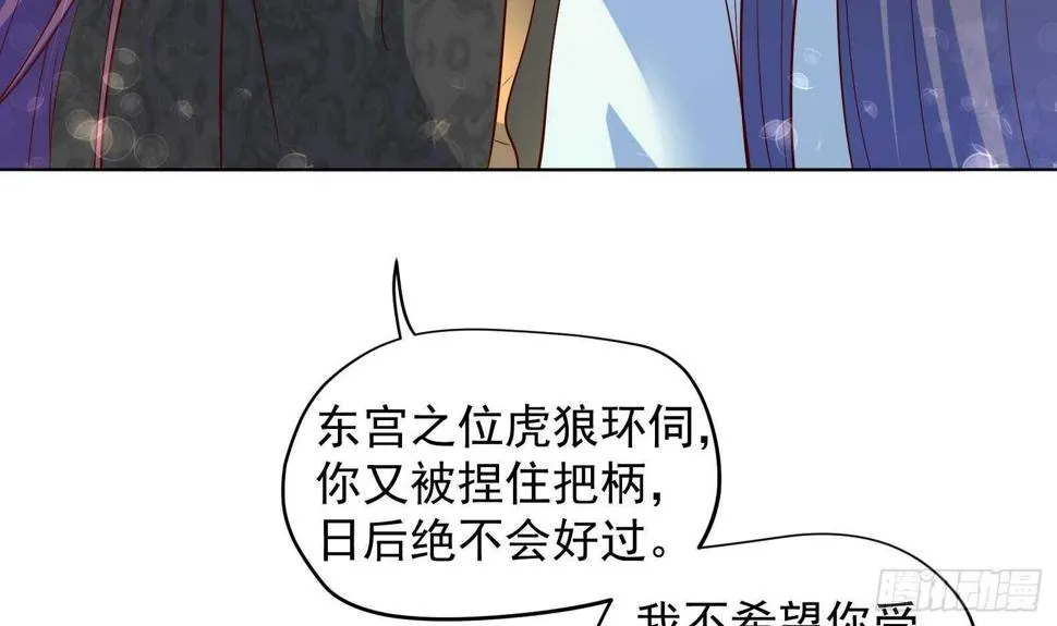 第34话 反转 1 第18页