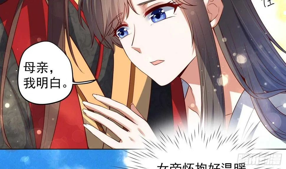 第34话 反转 1 第20页