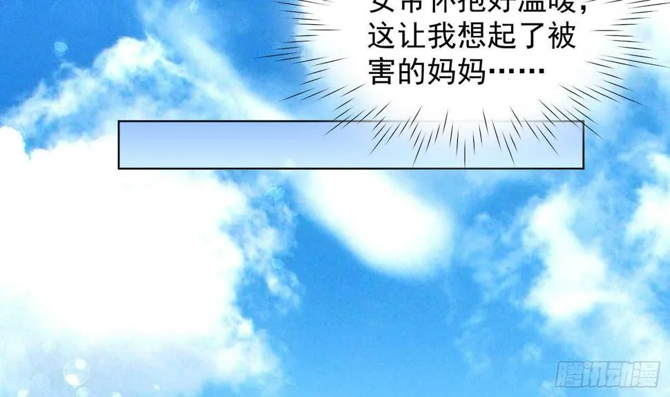 第34话 反转 1 第21页
