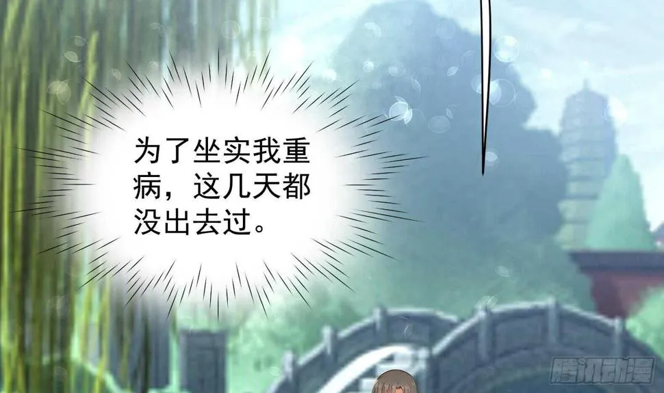 第34话 反转 1 第24页