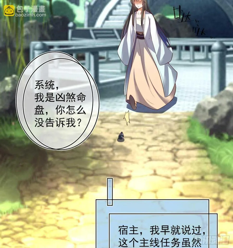 第34话 反转 1 第25页