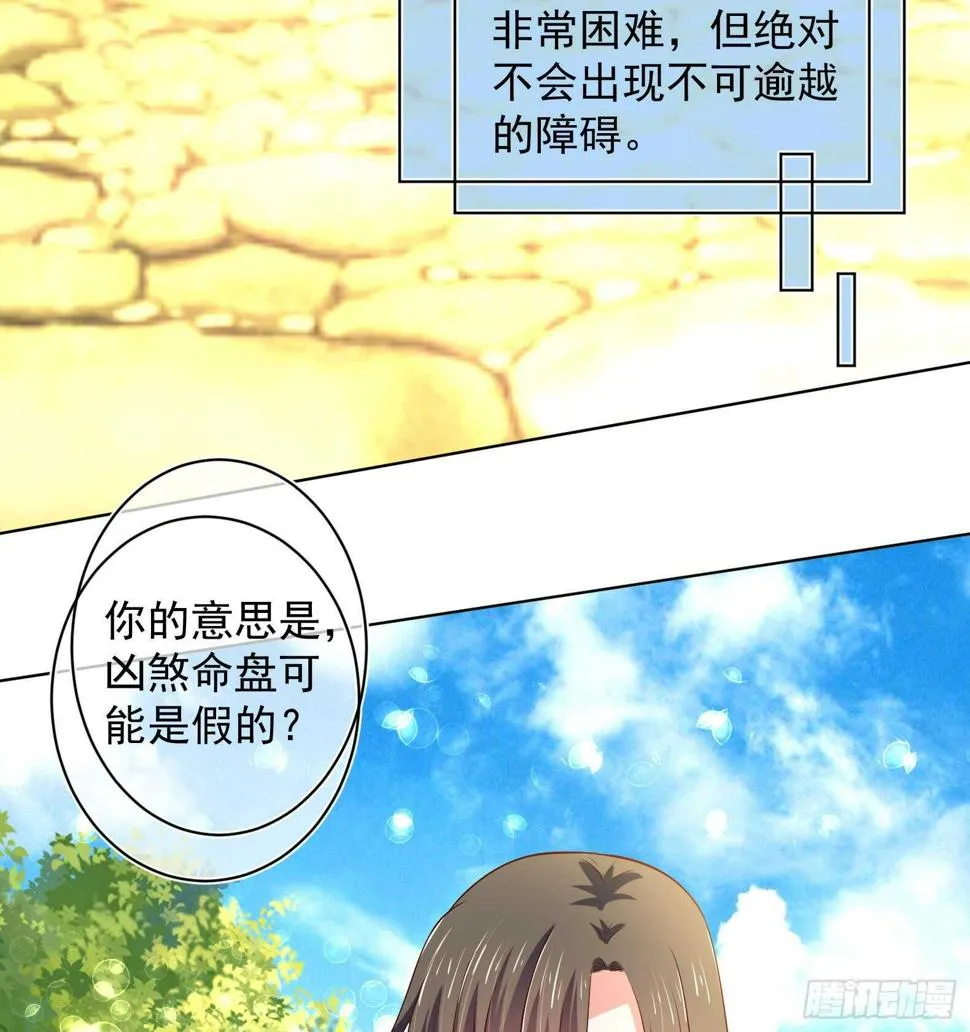 第34话 反转 1 第26页
