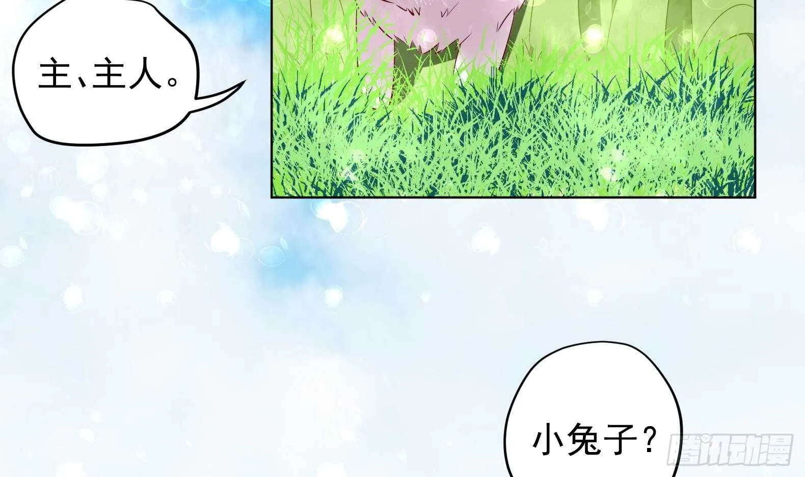 第34话 反转 1 第30页