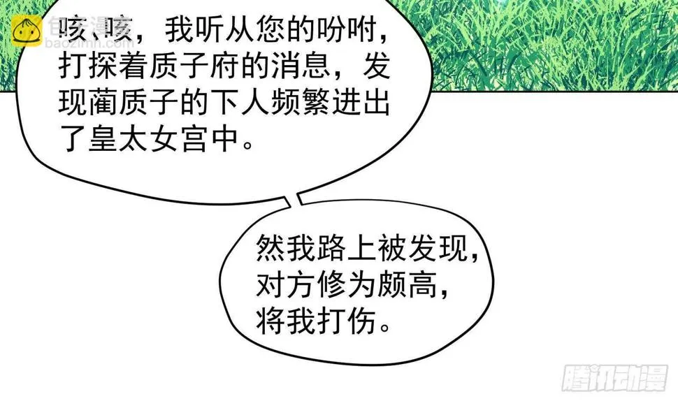 第34话 反转 1 第35页