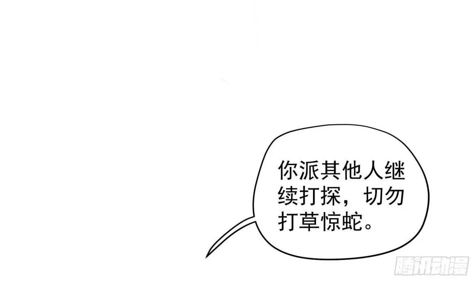 第34话 反转 1 第38页