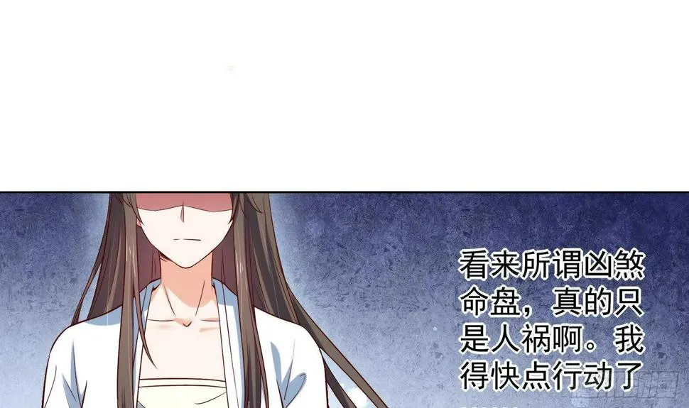 第34话 反转 1 第42页