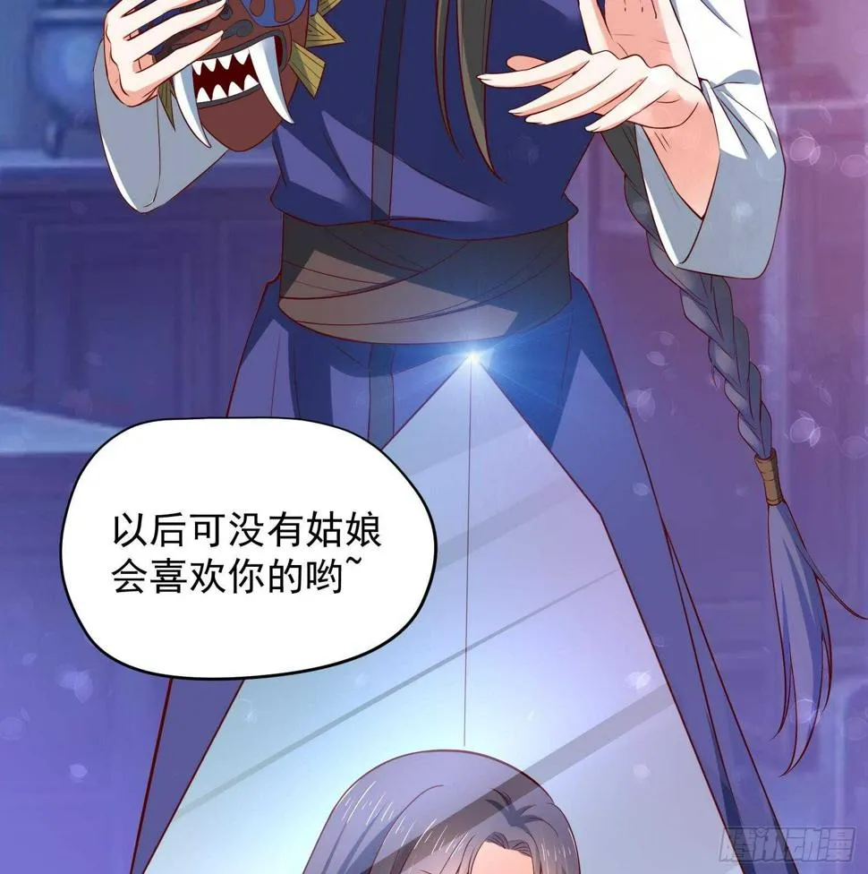 第34话 反转 1 第65页