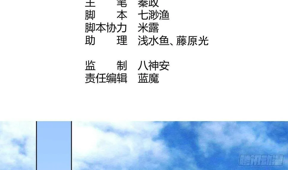 第33话 被褫夺封号！？ 第4页