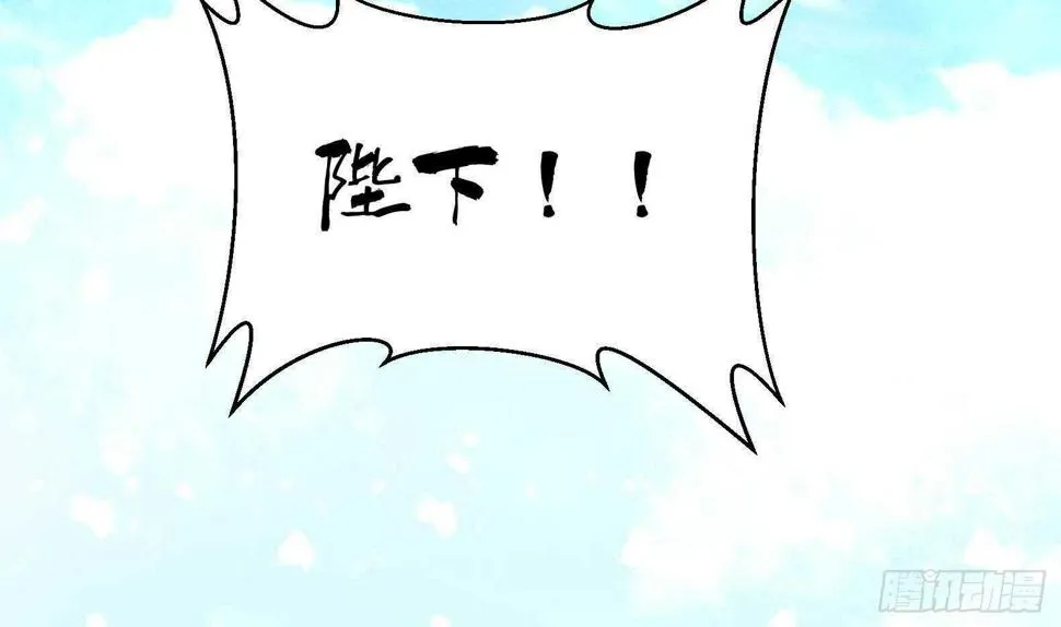 第33话 被褫夺封号！？ 第7页