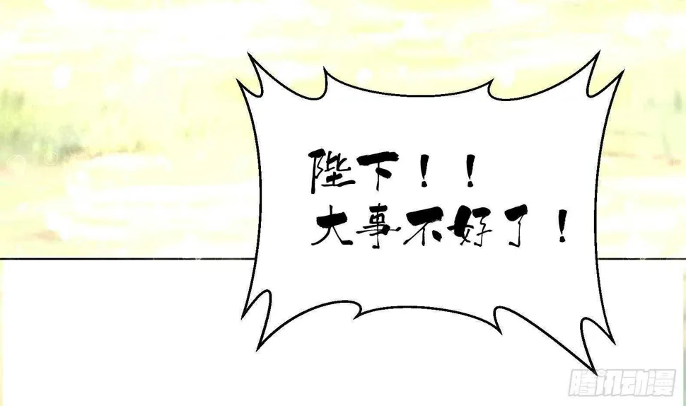 第33话 被褫夺封号！？ 第10页