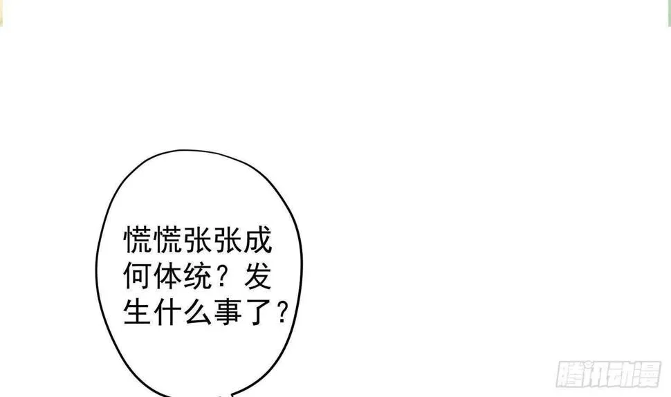 第33话 被褫夺封号！？ 第11页
