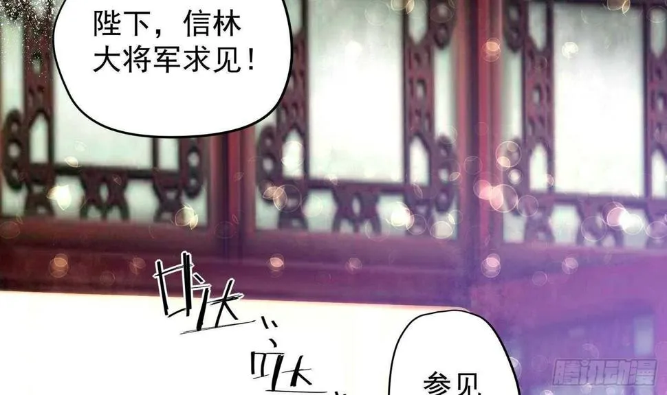 第33话 被褫夺封号！？ 第21页