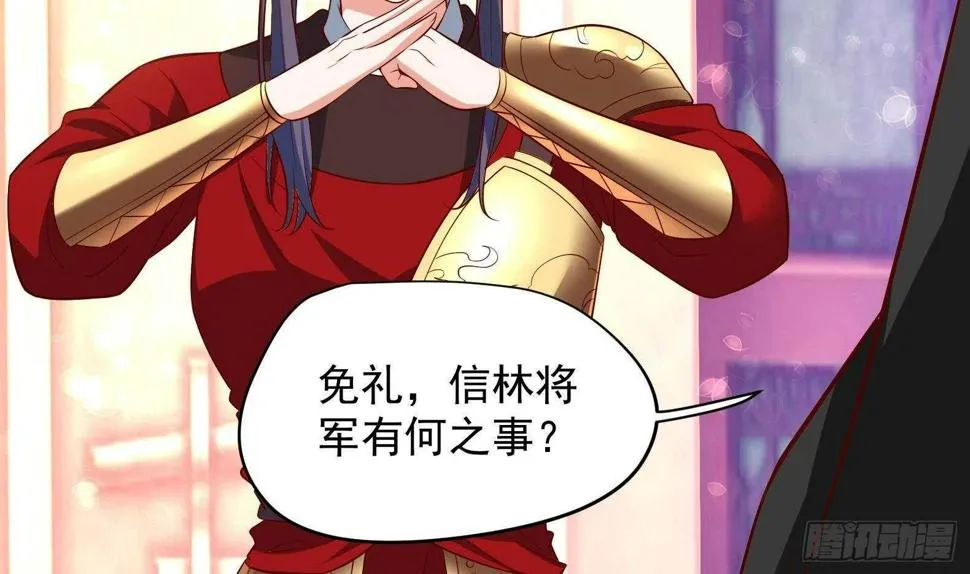 第33话 被褫夺封号！？ 第23页