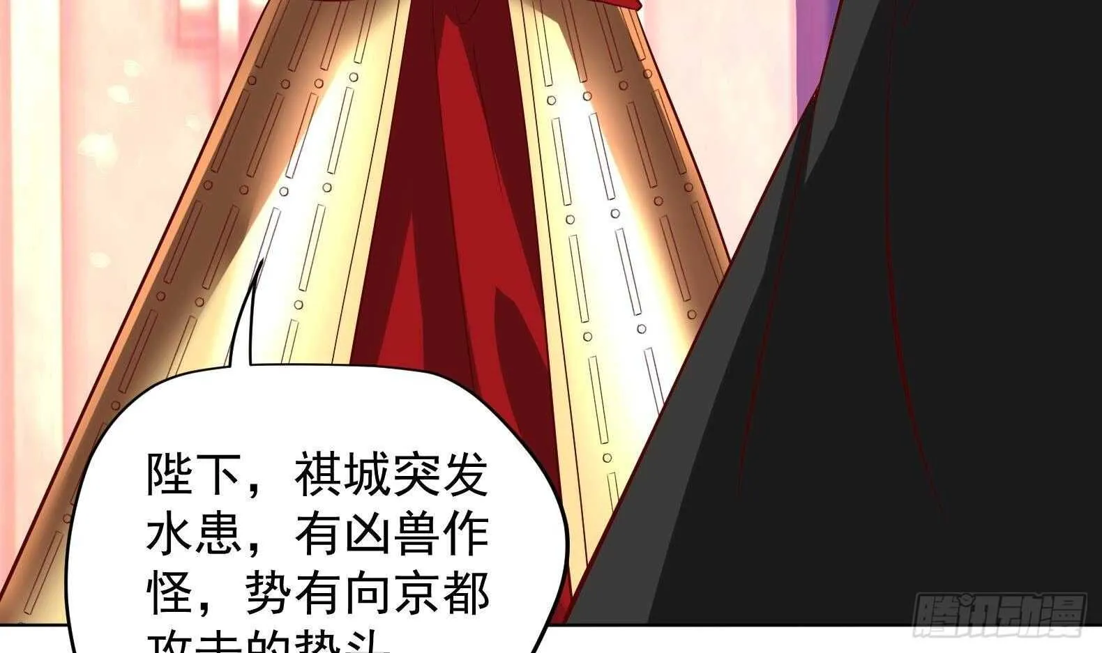 第33话 被褫夺封号！？ 第24页