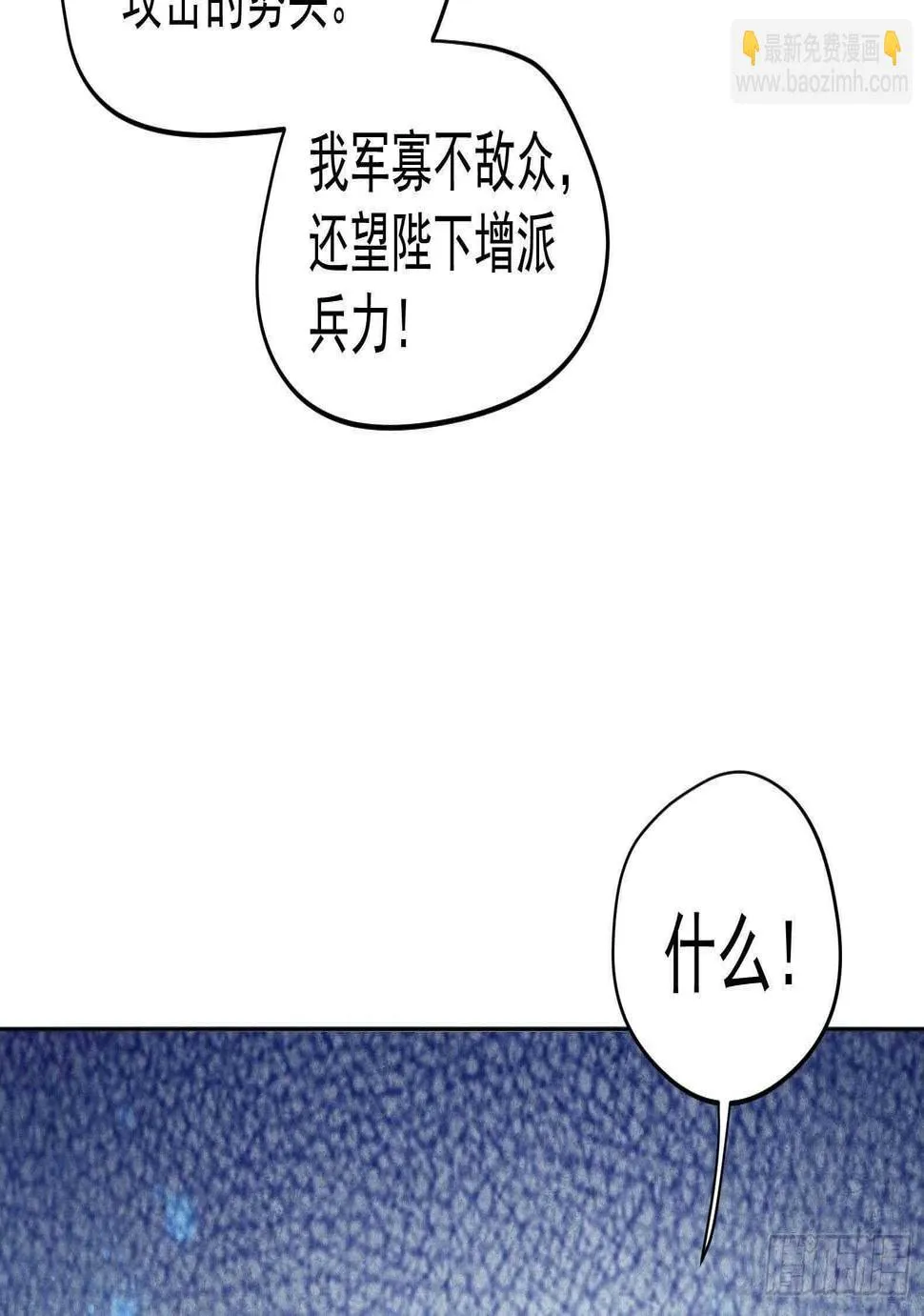 第33话 被褫夺封号！？ 第25页